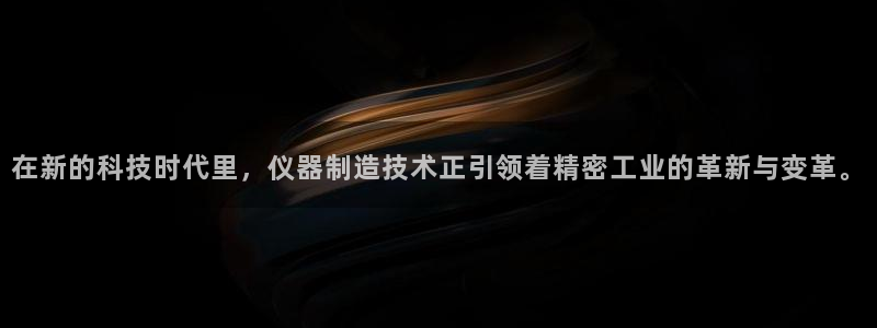 恒指5行情 如来再我心：在新的科技时代里，仪器制造技术正引领