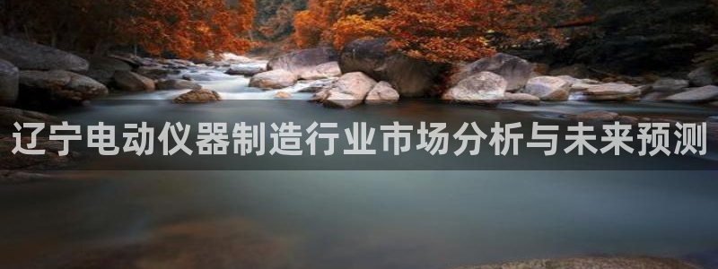恒行娱乐郑74OOO5
