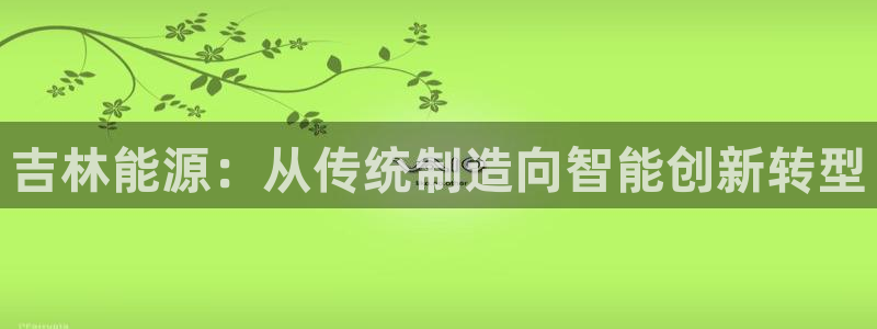 恒行2吴74OOO5